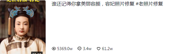 一条 5400 万播放的抖音视频是如何产生的? 一条 5400 万播放的抖音视频是如何产生的?