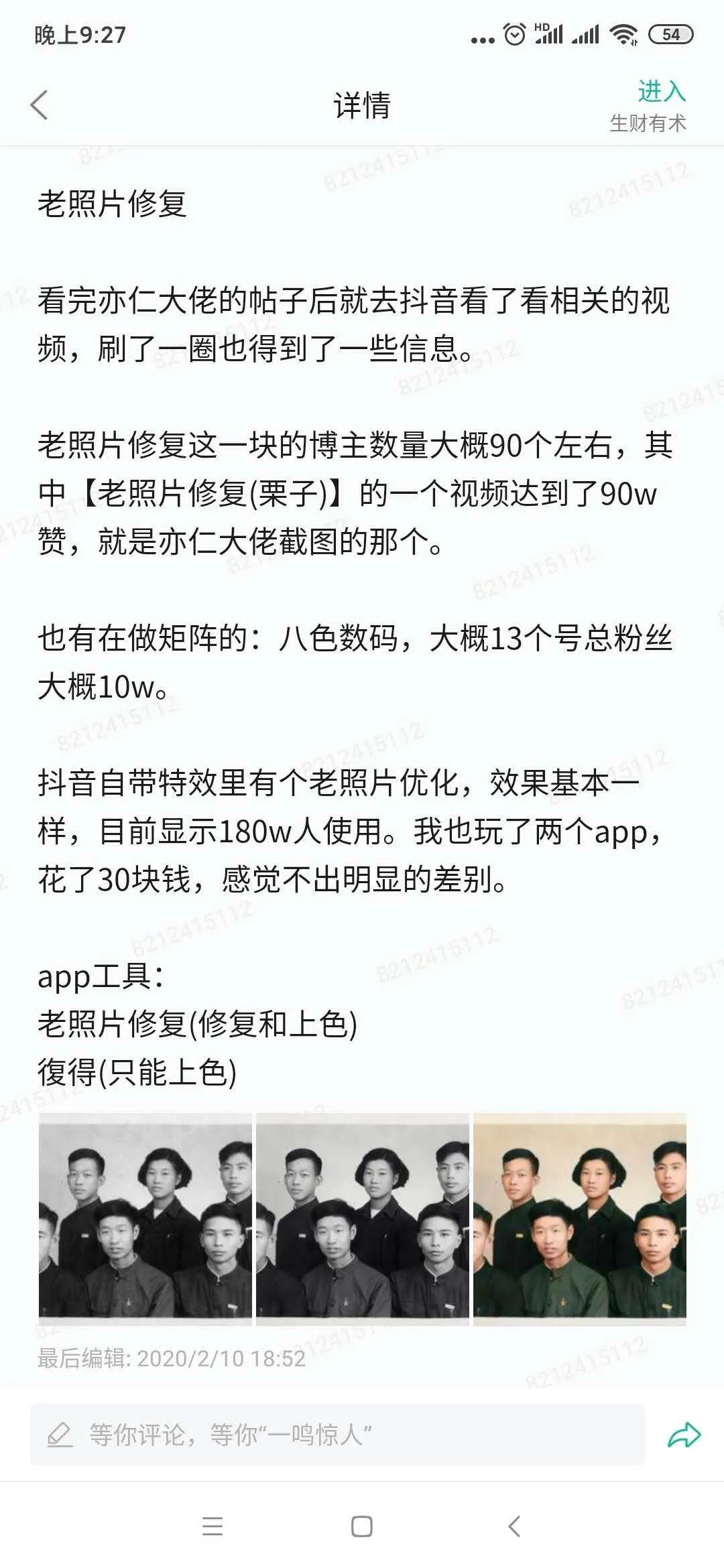 一条 5400 万播放的抖音视频是如何产生的? 一条 5400 万播放的抖音视频是如何产生的?