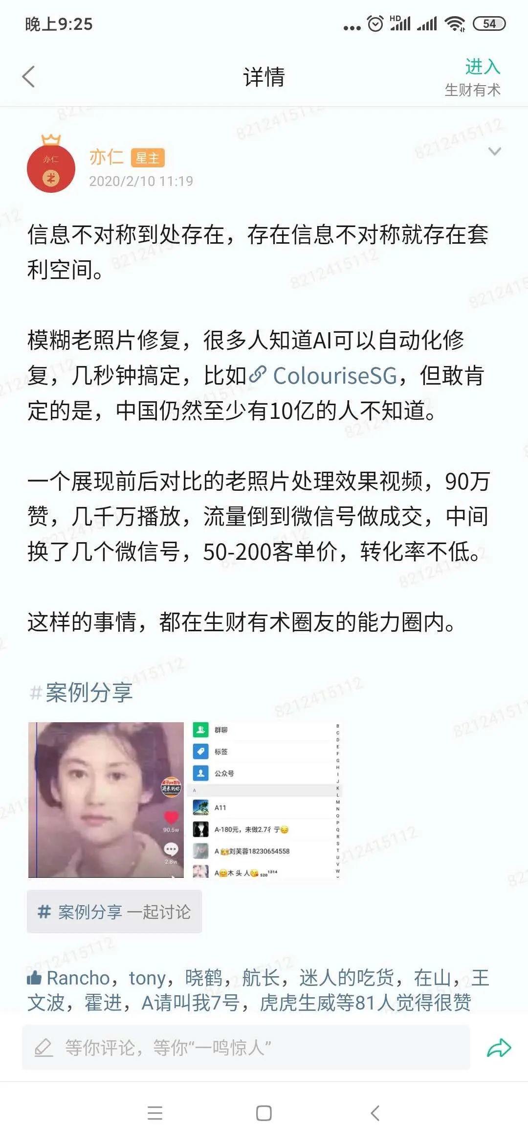 一条 5400 万播放的抖音视频是如何产生的? 一条 5400 万播放的抖音视频是如何产生的?