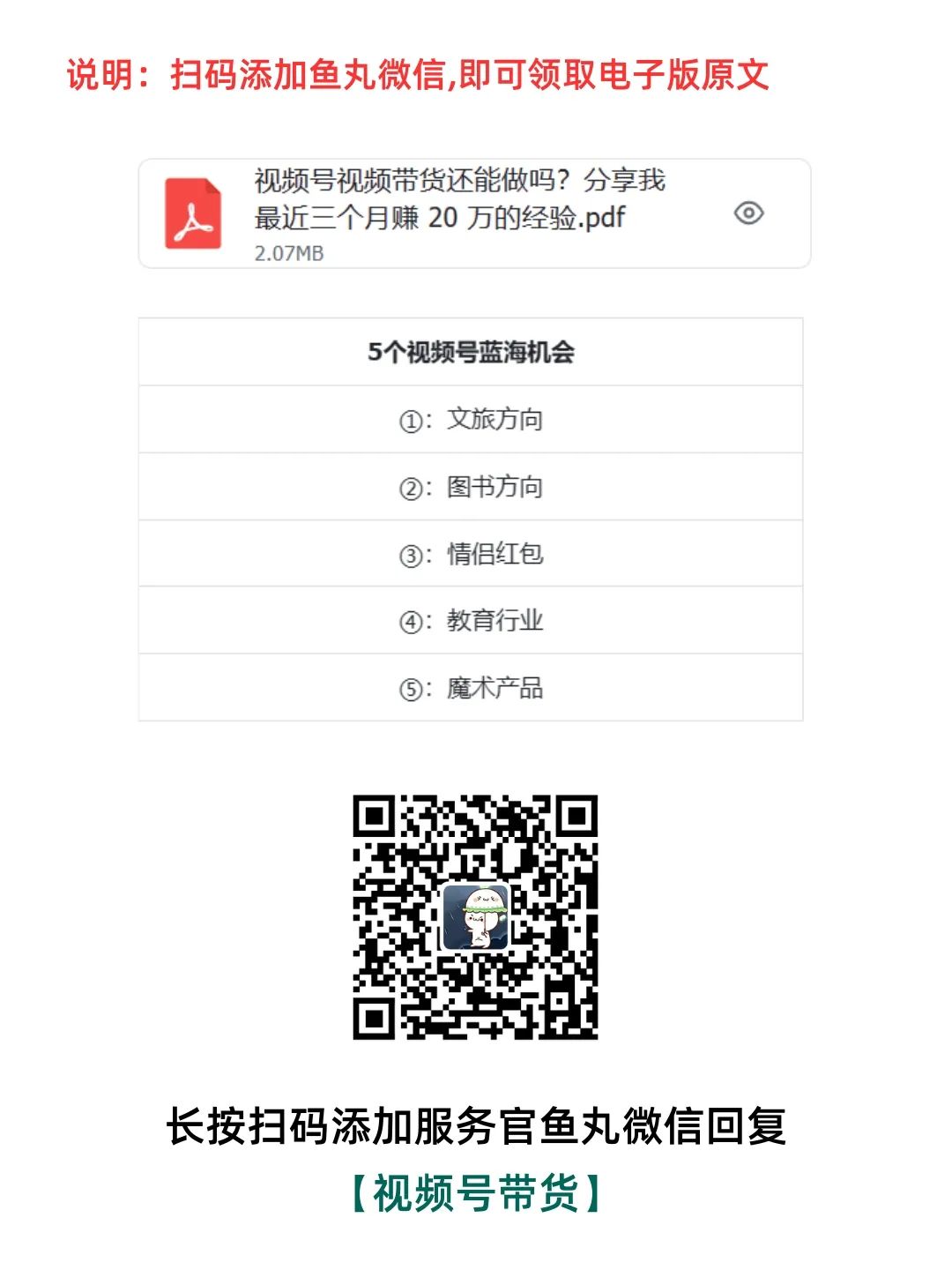 能赚大钱的人，都拥有「连点成线」的能力