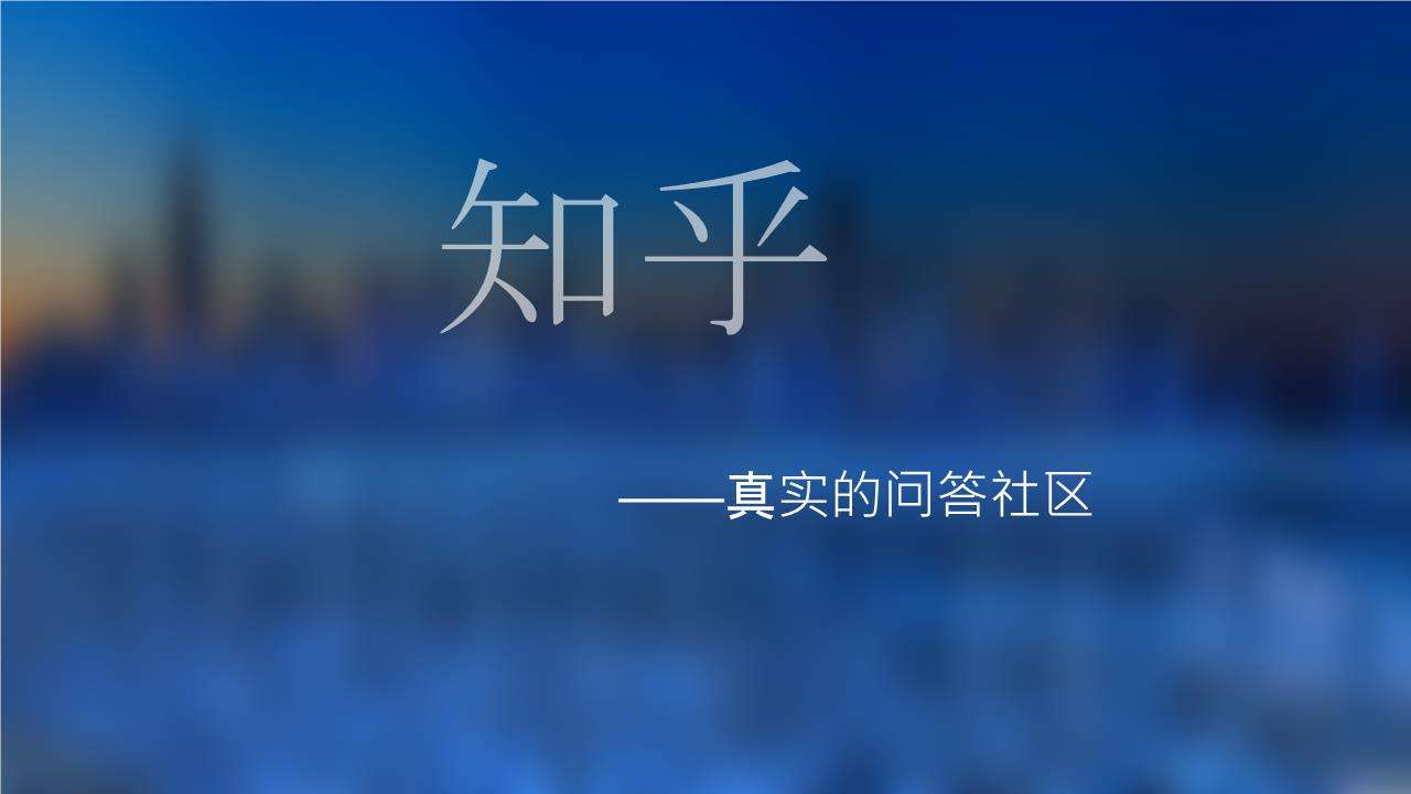 知乎好物关键词内容如何优化到第一