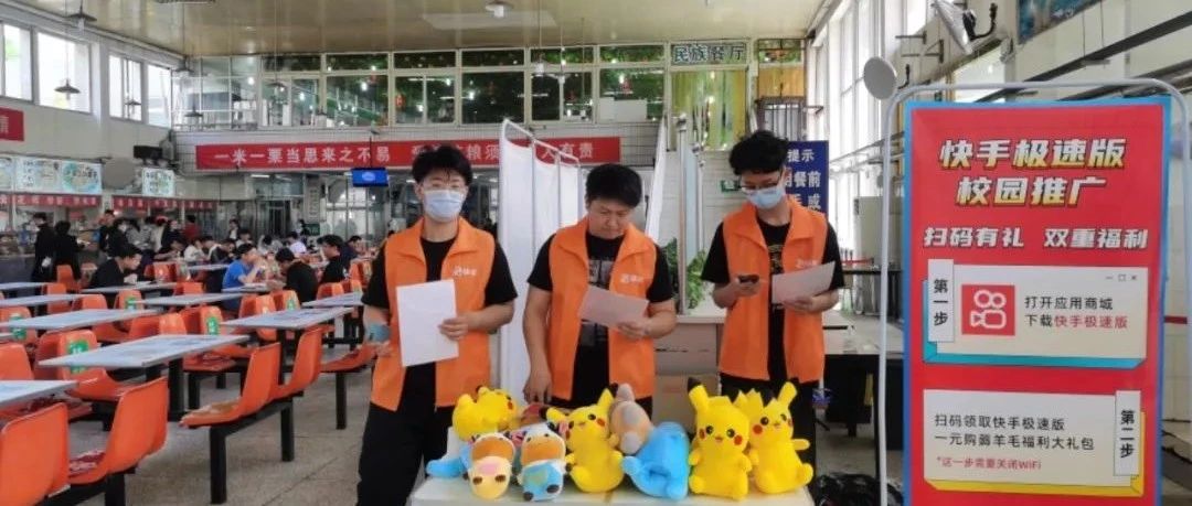 大学生团队线下拉新4天佣金破万，我们做了什么？