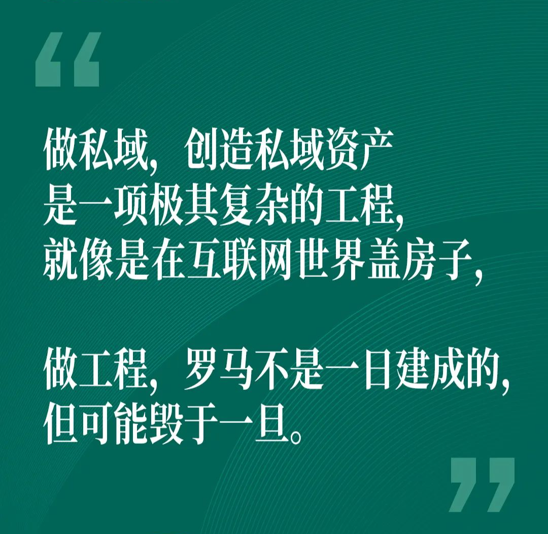 打造ip的关键:不要作损害长期价值的事情 | 精华摘录
